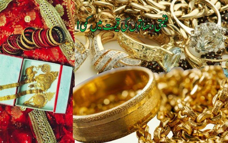مغربی ایشیا میں کشیدگی کے درمیان سونے اور چاندی کی قیمتوں میں 2 فیصد کمی 